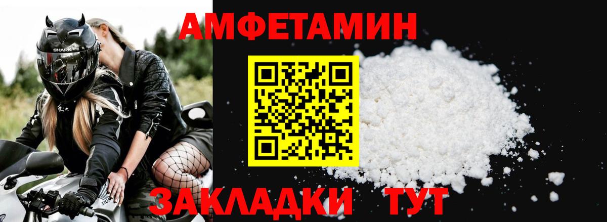 АМФЕТАМИН Розовый Королёв