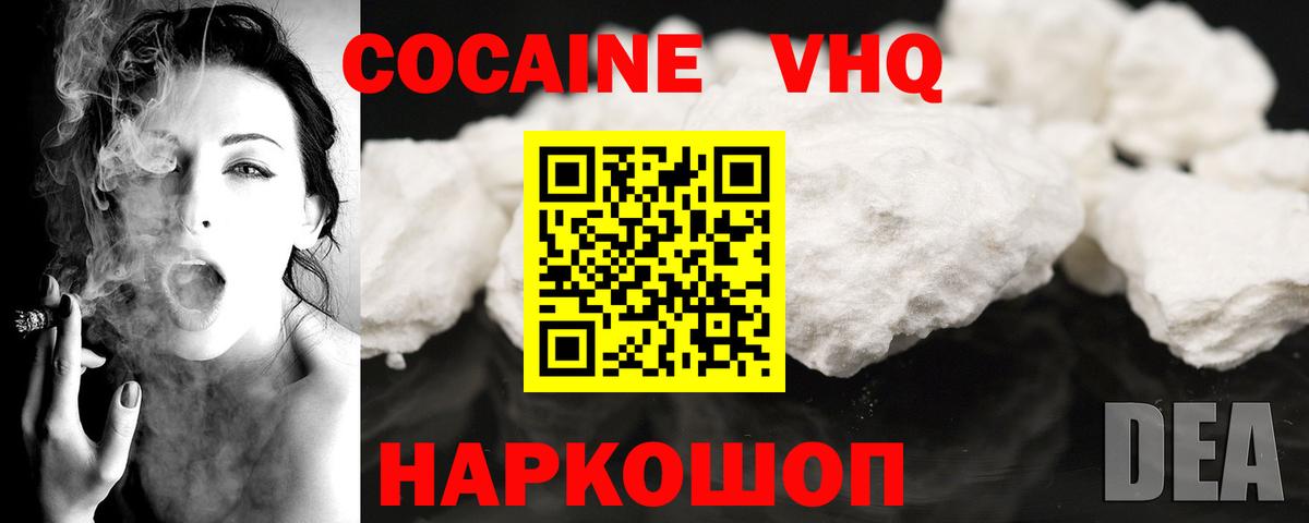 КОКАИН FishScale Королёв