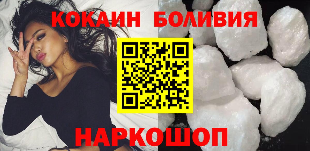 Королёв  КОКАИН  Вход с VPN  Кокаин Columbia 