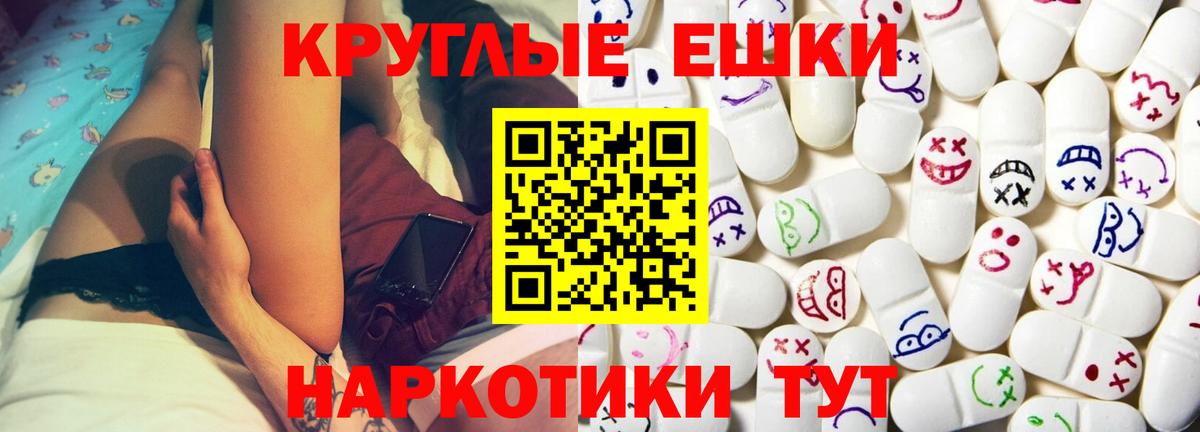 ЭКСТАЗИ TESLA  Экстази 99%  Экстази  KRAKEN зеркало  Королёв  Вход с VPN 