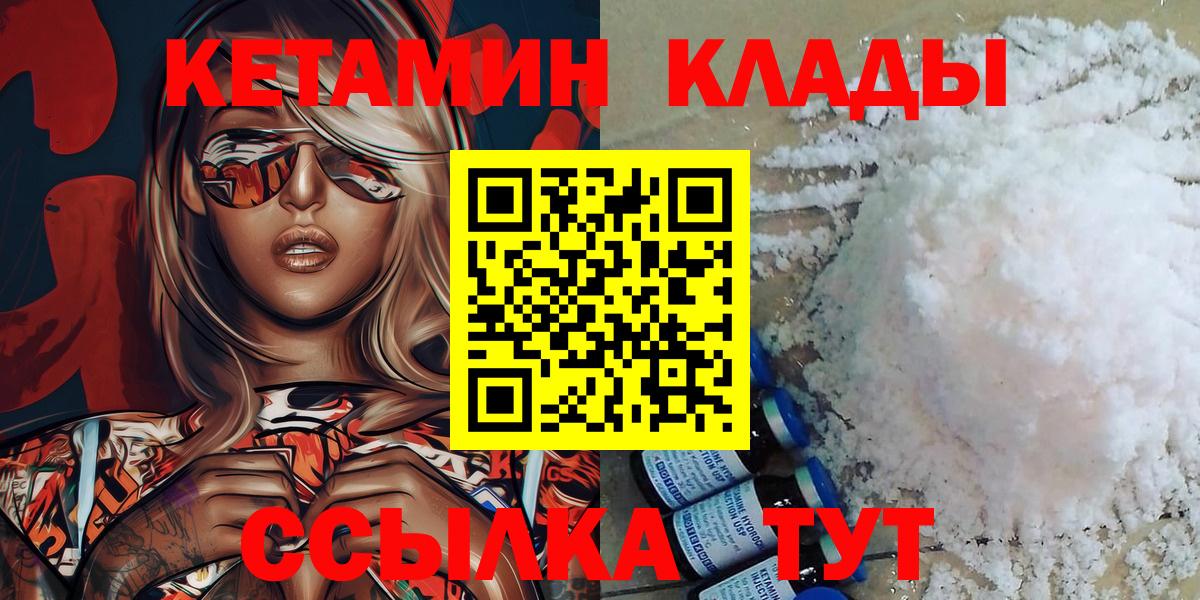 Королёв  Кетамин VHQ  Кетамин VHQ  Вход с VPN 