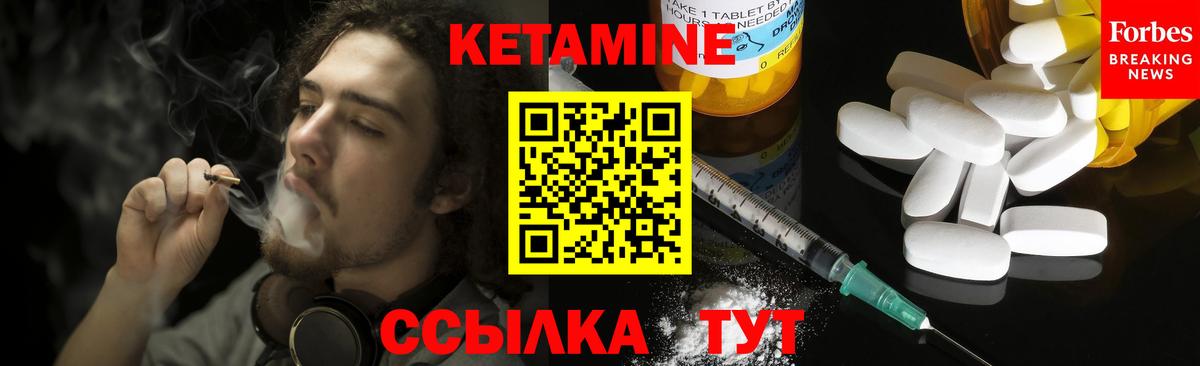 Кетамин ketamine Королёв
