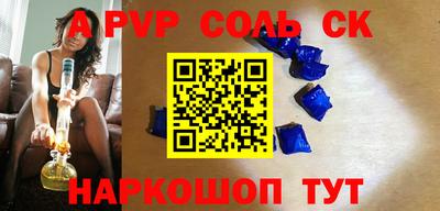 альфа пвп Камышлов