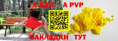 альфа пвп Камышлов