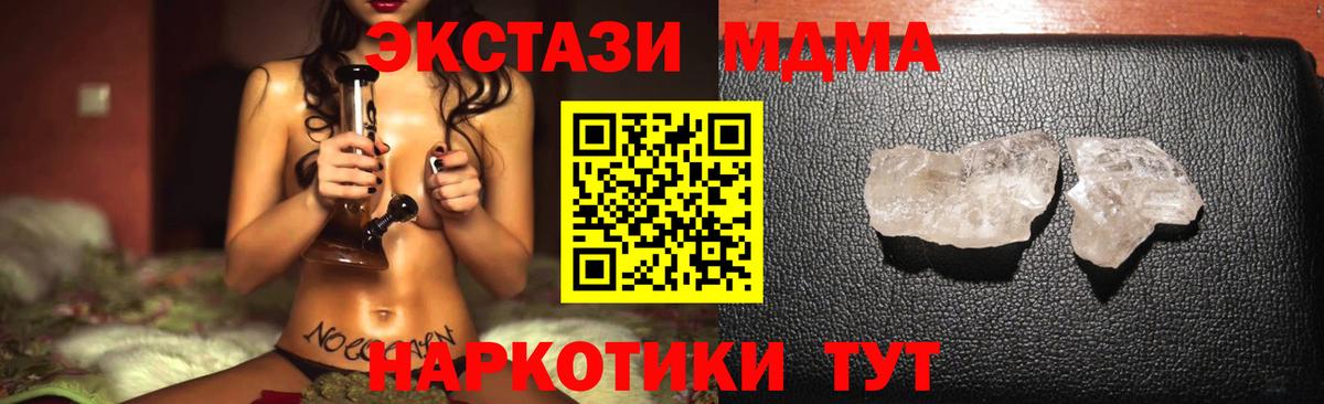 МДМА молли  МДМА crystal  MDMA  Вход с VPN  Королёв 