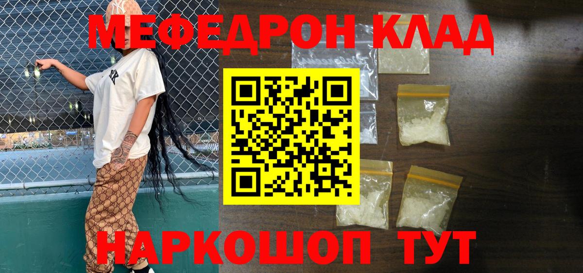 Мефедрон Королёв