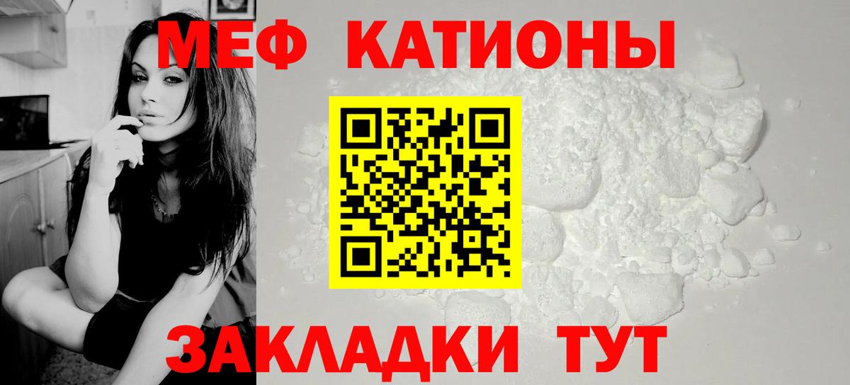 Мефедрон  Вход с VPN  Королёв  Мефедрон VHQ  МЯУ-МЯУ VHQ  Меф 