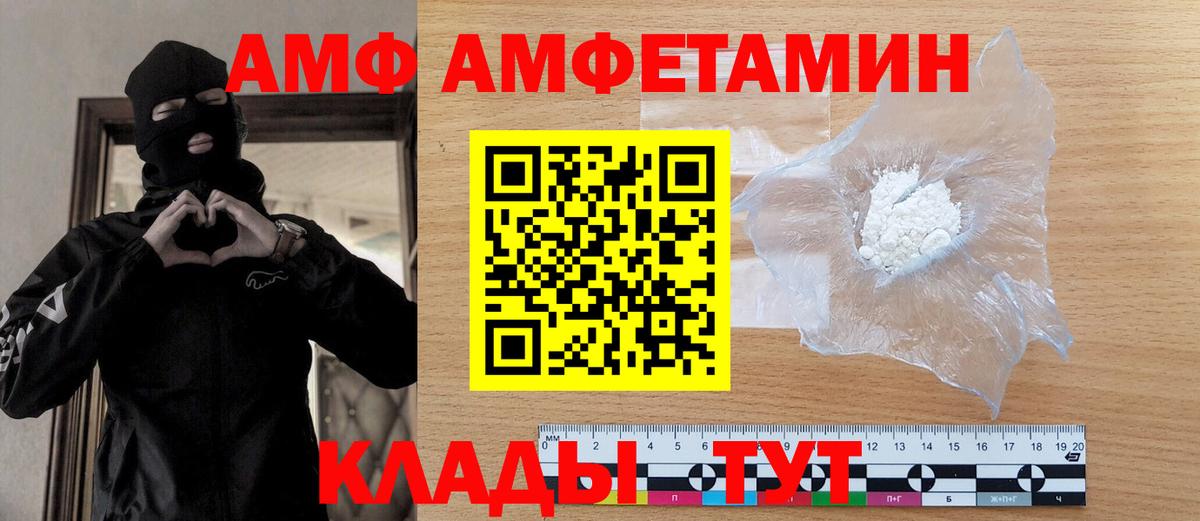 Королёв  Метамфетамин Декстрометамфетамин 99.9%  Вход с VPN 