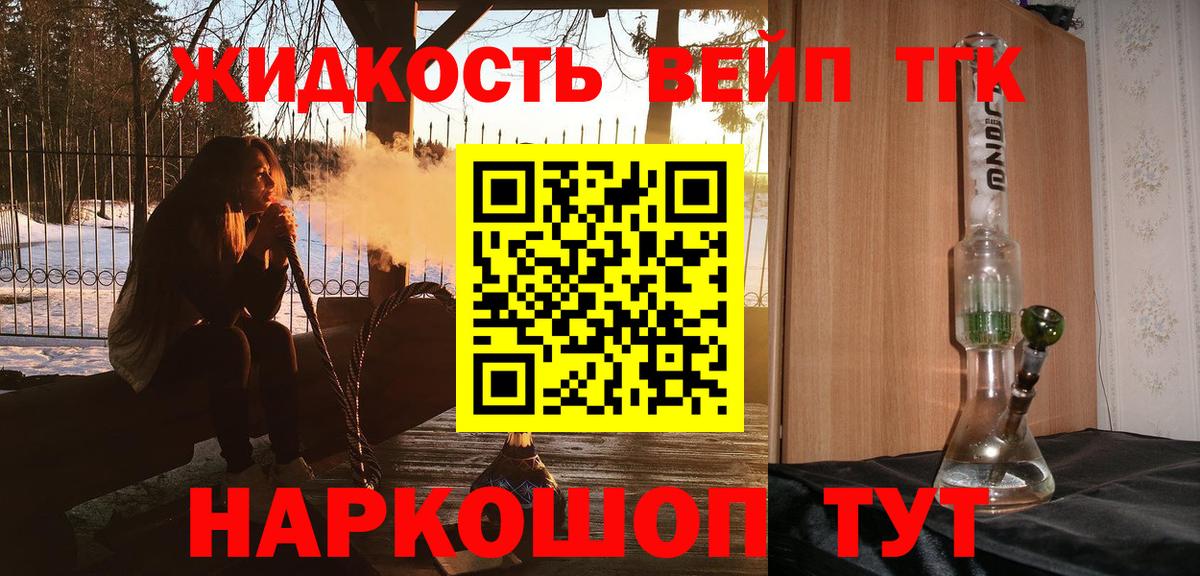 Королёв  купить наркотики цена  Вход с VPN  Дистиллят ТГК гашишное масло  ТГК жижа 